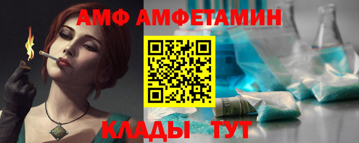 Amphetamine  Amphetamine 97%  Амфетамин  Нижневартовск  Вход с VPN 