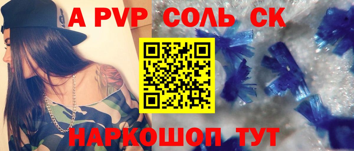 А ПВП Соль  Alfa_PVP СК  Альфа ПВП  Нижневартовск  Alpha PVP мука  Вход с VPN 