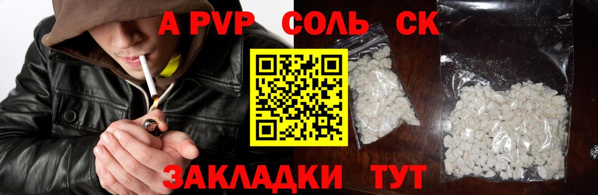 APVP крисы CK Нижневартовск