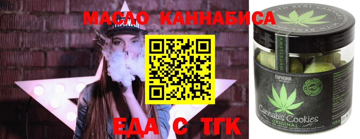 Нижневартовск  Печенье с ТГК марихуана  Вход с VPN 