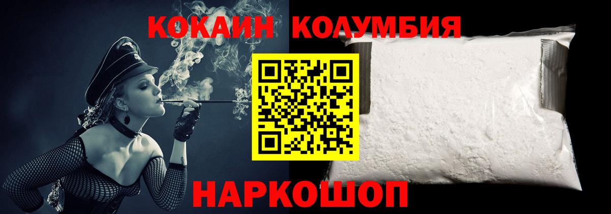 КОКАИН Боливия Нижневартовск