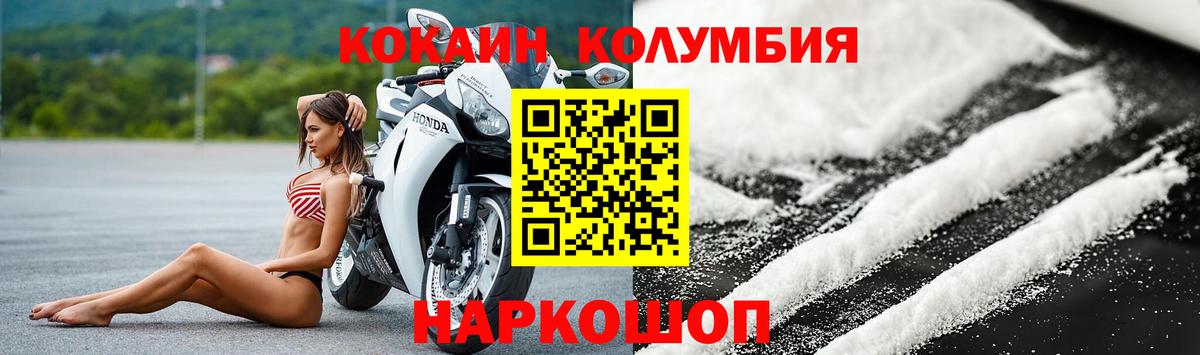 КОКАИН Перу  COCAIN Эквадор  КОКАИН  Вход с VPN  Нижневартовск 