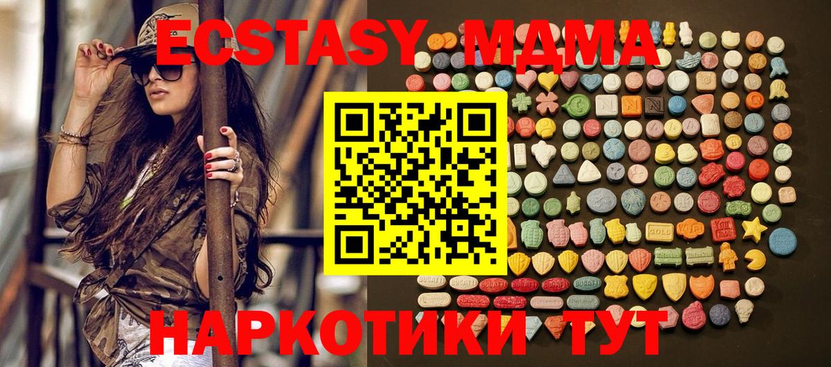 Ecstasy  Вход с VPN  Нижневартовск  Ecstasy XTC  Экстази Дубай 