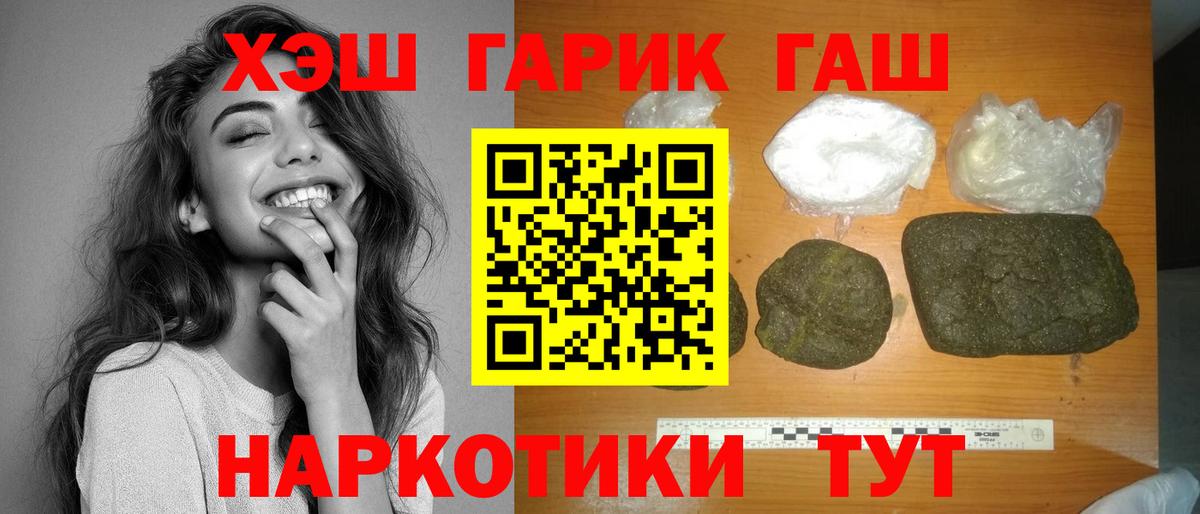 ГАШ ice o lator  Вход с VPN  ГАШИШ Ice-O-Lator  закладки  Нижневартовск 