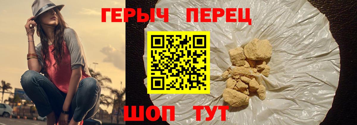 Героин белый Нижневартовск
