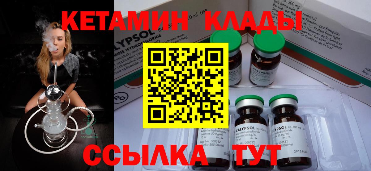 Кетамин ketamine  Вход с VPN  Нижневартовск 