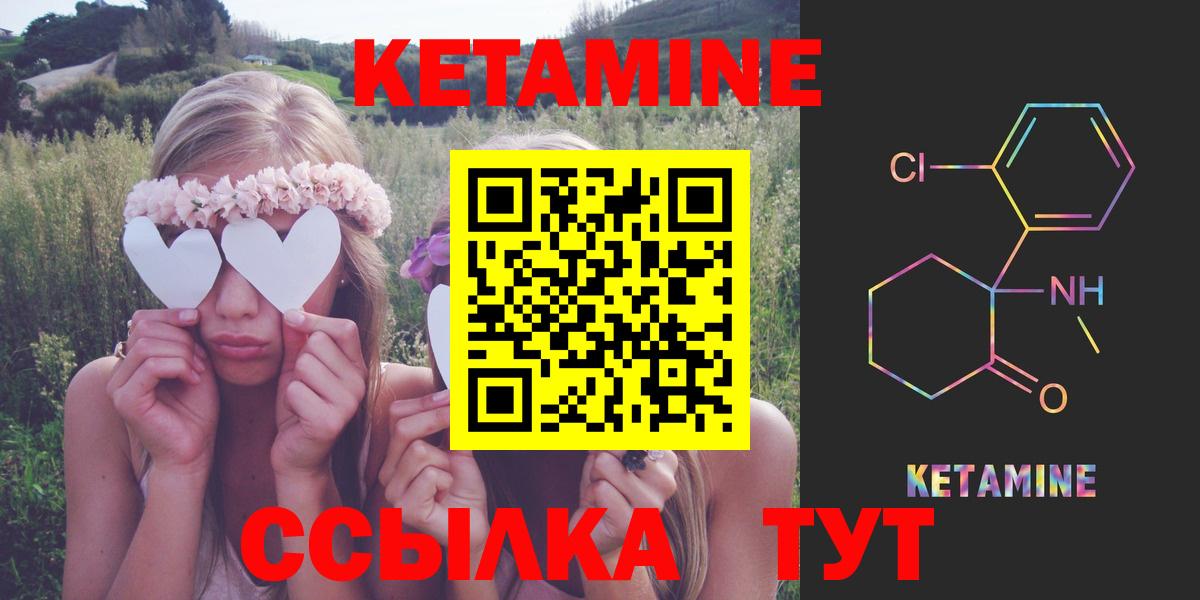 Кетамин VHQ Нижневартовск