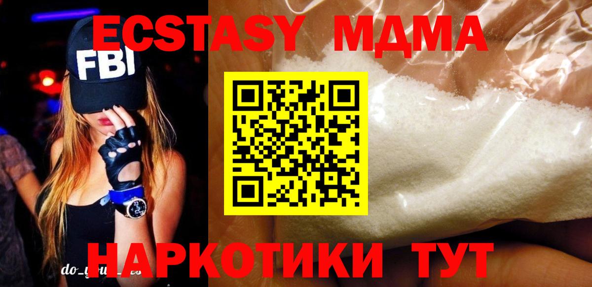 МДМА crystal  Вход с VPN  Нижневартовск 