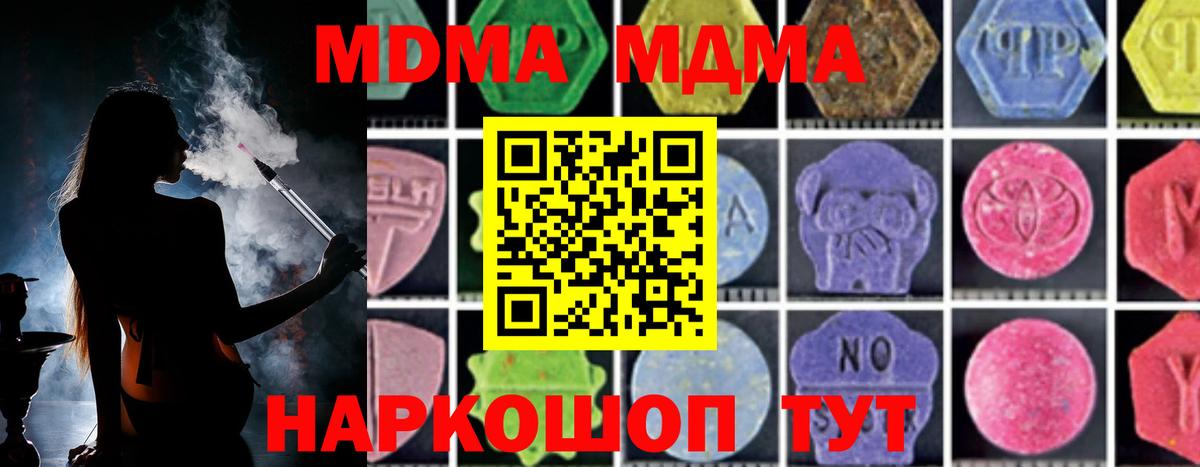 MDMA crystal Нижневартовск