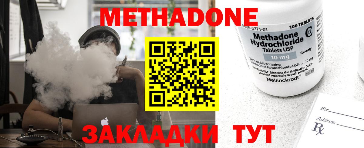 Нижневартовск  МЕТАДОН мёд  Вход с VPN 
