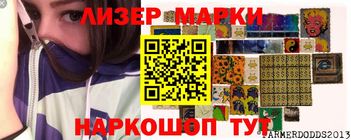 Марки 25I-NBOMe 1500мкг  Марки 25I-NBOMe  Нижневартовск  Вход с VPN 