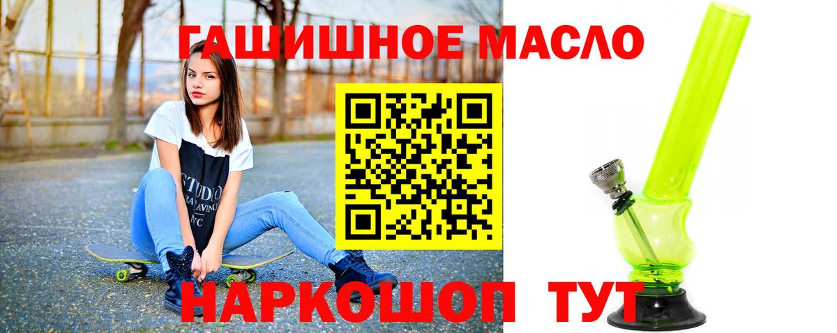 ТГК THC oil Нижневартовск